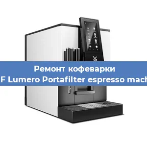 Замена прокладок на кофемашине WMF Lumero Portafilter espresso machine в Перми